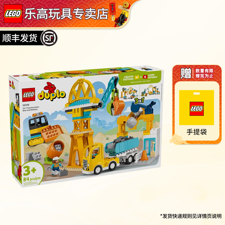 乐高(LEGO)得宝系列男女孩创意拼搭积木玩具新年礼物 10476 3合1忙碌的建筑工地【图片 价格 品牌 报价】-京东