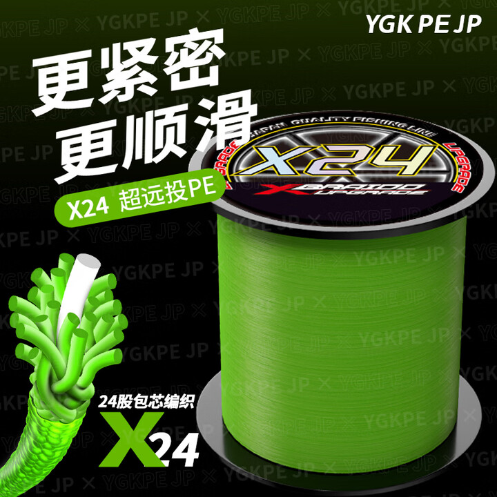 YGK PE JPX24进口包芯pe线路亚线ygkpejp500米远投顺滑防咬耐磨大力马主线 X24包芯pe线【300米】绿色 1.2【钓断 ...