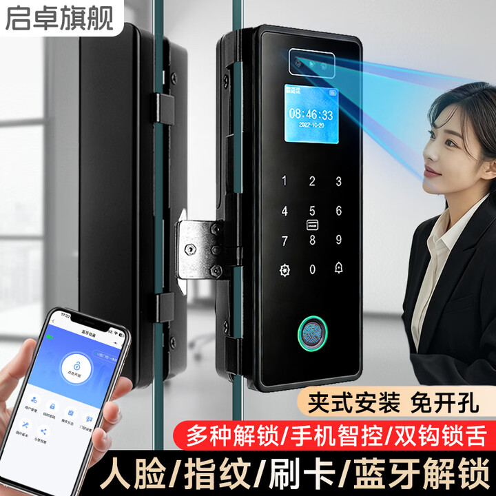 启卓人脸识别智能锁指纹锁智能办公室门禁锁支持考勤打卡手机小程序管理门禁系统一体机 【人脸+指纹】无包边玻璃门/带应急钥匙【图片 价格 品牌 ...