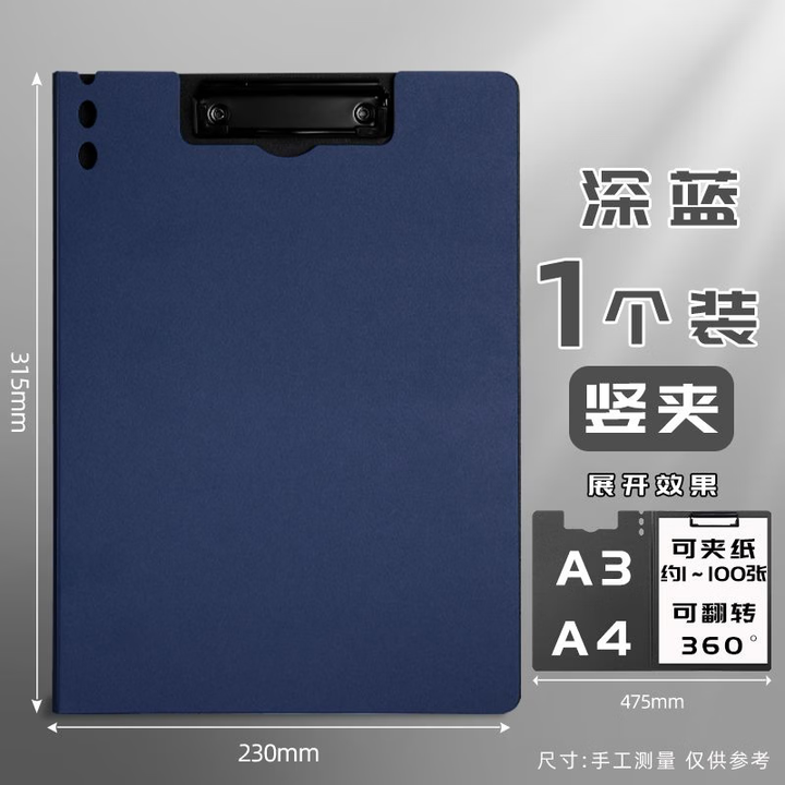 玛磁a4文件夹板板纸张收纳文件夹资料便宜a3文件夹办公翻盖硬板侧边夹 单个【竖夹】深蓝【图片 价格 品牌 报价】-京东