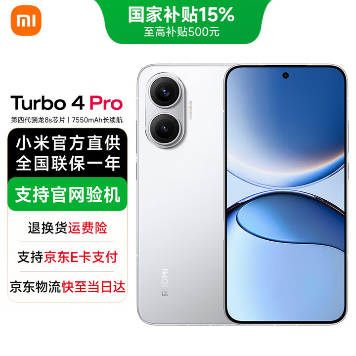 小米REDMI 红米Turbo4 Pro 新品5G小米红米手机 白色 16GB+1TB【图片 价格 品牌 报价】-京东