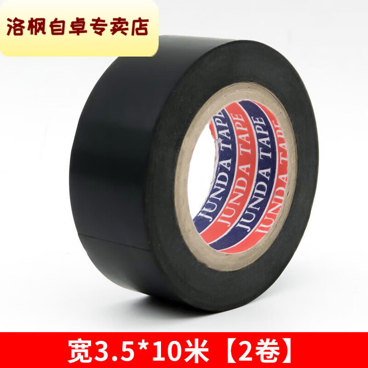勤凯PVC橡塑保温胶带黑4.5cm宽电工电气绝缘胶布防水空调管道扎带缠绕 黑色 10cm*10米2卷【图片 价格 品牌 报价】-京东