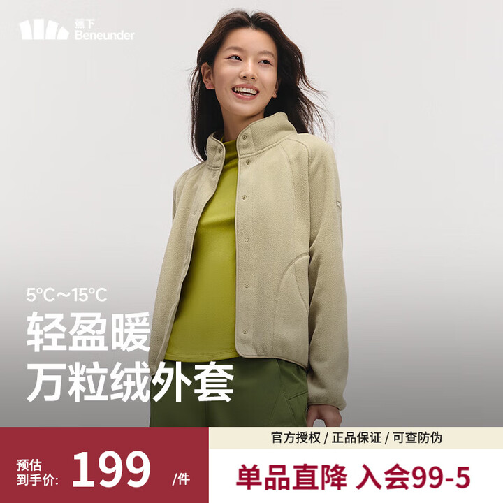 蕉下(beneunder)蕉下万粒绒外套女摇粒绒焦下立领保暖秋冬休闲冲锋衣内胆抓绒上衣 栗灰棕【轻盈暖】 25年新款 L【图片 价格 品牌 ...