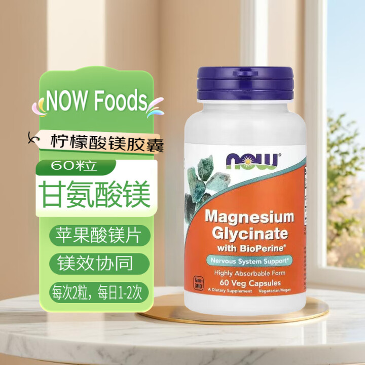 NOW Foods Magnesium Glycinate甘氨酸镁片 胶囊 60粒*1瓶【图片 价格 品牌 报价】-京东
