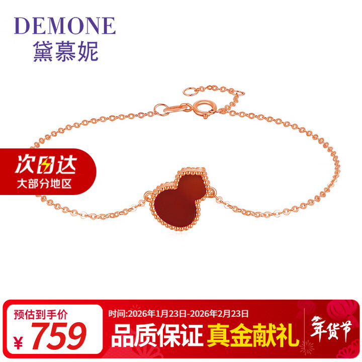 【黛慕妮DB0852JD】黛慕妮18k金葫芦手链经典国风福禄彩金手链女 生日新年礼物送女友老婆【行情 报价 价格 评测】-京东