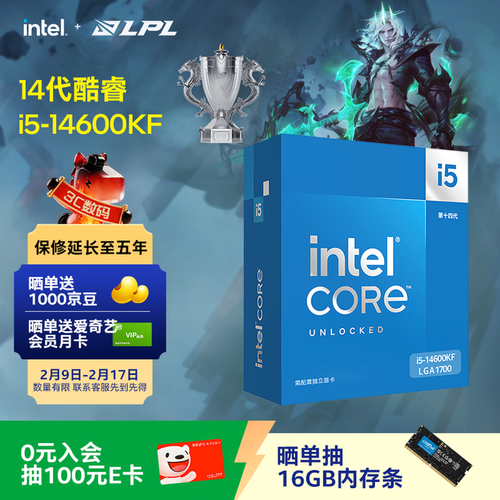 【英特尔i5-14600KF】英特尔（Intel）酷睿14代 i5处理器14600KF 14核20线程 24M三级缓存 盒装台式机CPU 游戏 ...