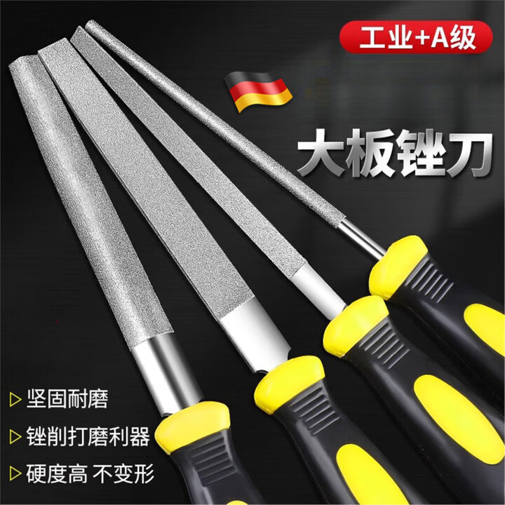 JCZS德国品质高硬度锉刀合金钢锉三角搓刀半圆扁平大板锉玉石打磨工具 6寸扁【图片 价格 品牌 报价】-京东