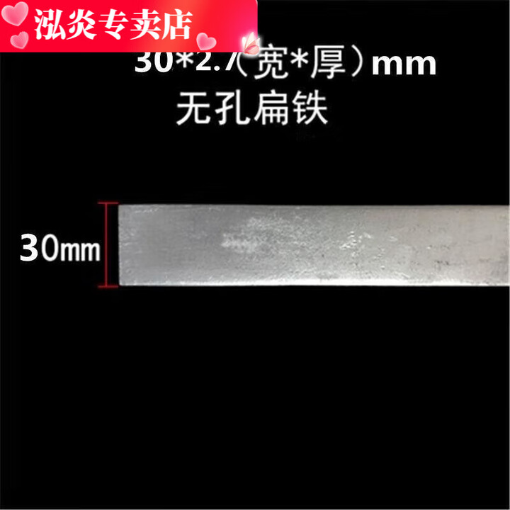 勤凯扁铁条带孔热镀锌铁条带孔固定通用铁条直条长镀锌扁铁接地扁铁 30毫米宽*2.7毫米厚无孔扁铁 长度1.5米-1根【图片 价格 品牌 报价】-京东