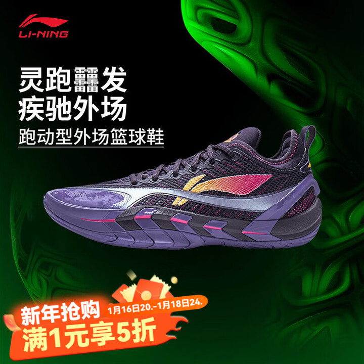 李宁反伍BADFIVE篮球鞋游击2SUPER男鞋轻量超䨻回弹运动鞋ABFW001 5折 夜紫色/大丽花紫-4 39 (240mm)【图片 价格 ...