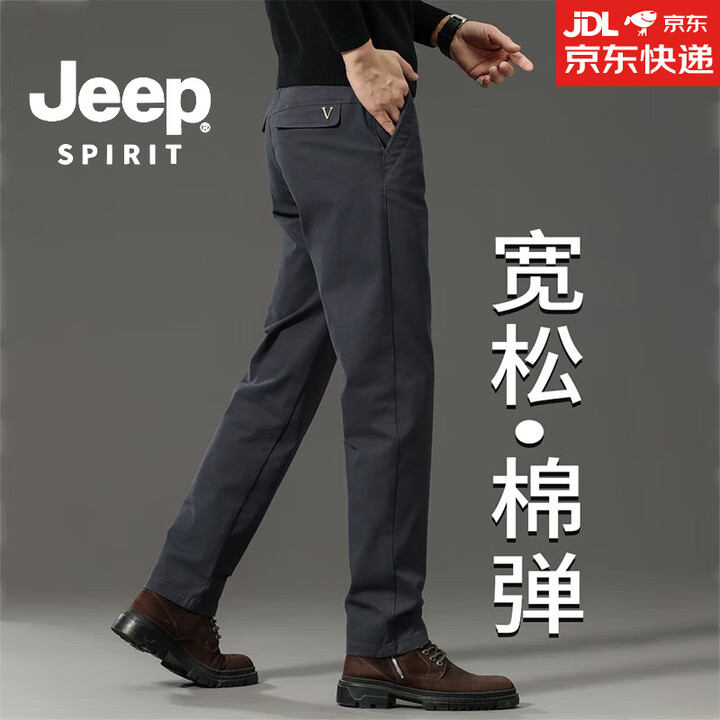 JEEP SPIRIT吉普休闲裤男2026新款纯棉直筒宽松夏季男裤高端弹力商务春秋裤子 深灰色 31 【腰围2尺4适合130斤左右】【图片 ...