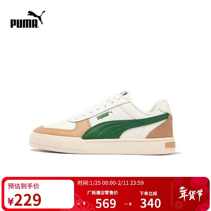 【彪马399398】彪马PUMA 经典复古透气休闲板鞋男女同款新款运动鞋CAVEN 399398【行情 报价 价格 评测】-京东