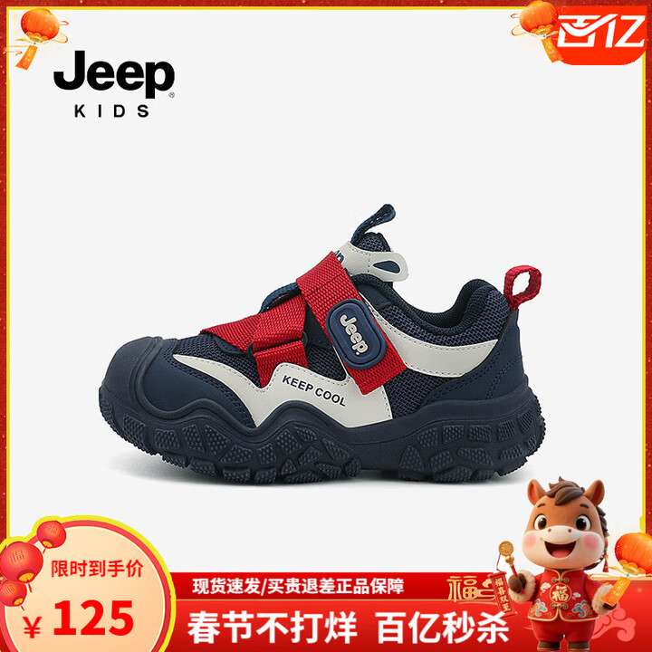 Jeep吉普童鞋儿童防滑鞋女童秋冬2025新款男童老爹鞋软底魔术贴跑步鞋 深兰红 34 鞋内长约21.7cm【图片 价格 品牌 报价】-京东