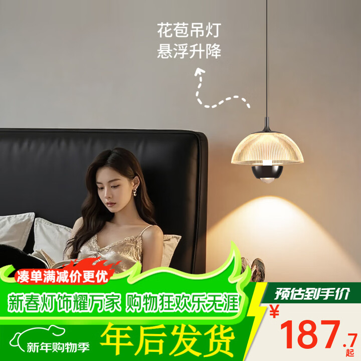 大观园(DGY)卧室床头轻奢氛围感吊灯全光谱护眼创意花苞悬浮可升降吊线灯125O 10766-20cm升降款-珍珠黑+清光-天猫无极-10W ...