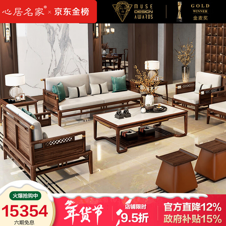心居名家新中式实木沙发组合 乌金木榻榻米1+2+3胡桃色客厅罗汉床冬夏两用 沙发1+2+3组合 甄选实木原创设计【图片 价格 品牌 报价】-京东