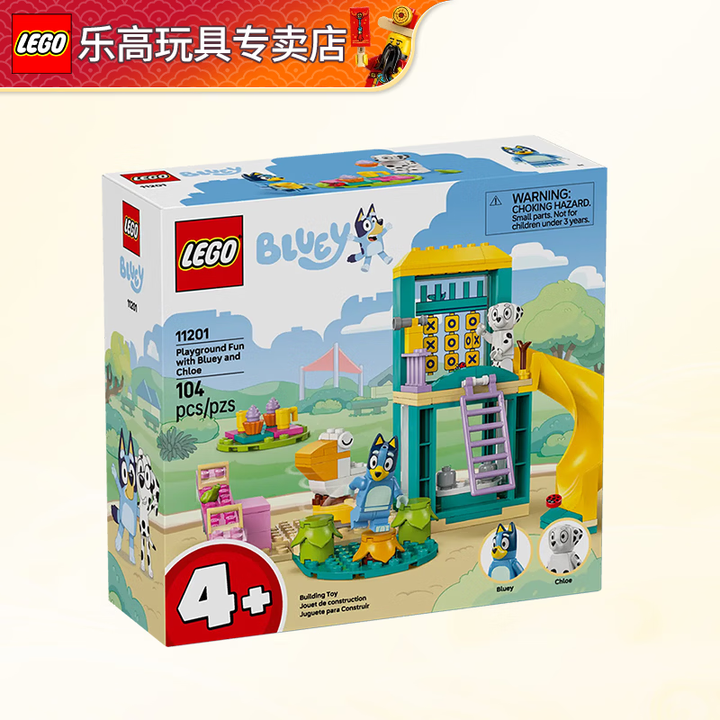 乐高(LEGO)得宝系列男女孩创意拼搭积木玩具新年礼物 11201 布鲁伊和游乐场【图片 价格 品牌 报价】-京东