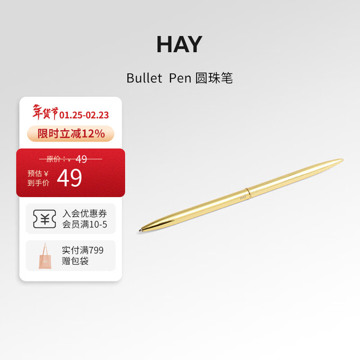 HAY官方旗舰店 Bullet 子弹圆珠笔流线型油性原子笔办公笔芯可换 金色【图片 价格 品牌 报价】-京东