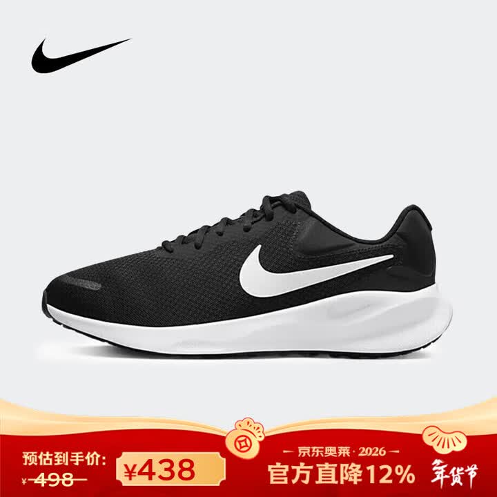 耐克(NIKE)【京东奥莱】跑步鞋男子缓震宽版REVOLUTION 7运动鞋FB8501-002黑 45【图片 价格 品牌 报价】-京东