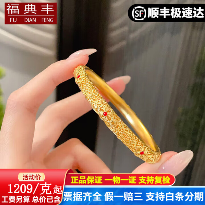福典丰古法黄金珐琅手镯 足金999.9花丝手镯小皇后传承金镯子送老婆 【足金打造 假一赔三】 88.88克【图片 价格 品牌 报价】-京东