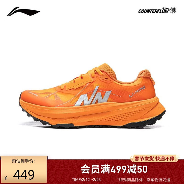 【李宁ARNV023】李宁的卢2丨越野跑鞋男女春夏季长距离保护防滑耐磨运动鞋ARNV023【行情 报价 价格 评测】-京东