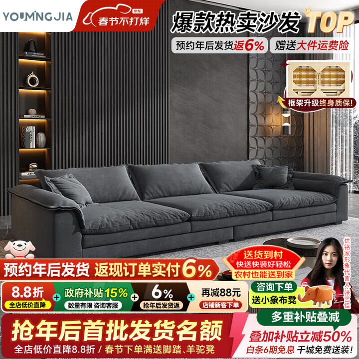 优铭家沙发布艺沙发科技布超大坐深沙发现代简约小户型客厅沙发【备用】 五人位3.0米（升级乳胶坐垫） 麂皮绒磨砂布面料/1.0m宽【图片 价格 ...