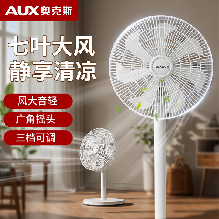 奥克斯(AUX)电风扇12寸轻音立式电风扇家用柔风落地扇台式桌面风扇大风量节能摇头宿舍电扇【台地两用】 【远程遥控】7叶大风力遥控款9h定时 ...
