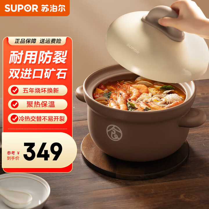 苏泊尔（SUPOR）砂锅煲汤锅 宽口沙锅陶瓷锅耐高温炖汤炖锅煲仔饭瓦煲 燃气灶专用 适用5-6人（可炖整只鸡） 6L【图片 价格 品牌 报价】-京东