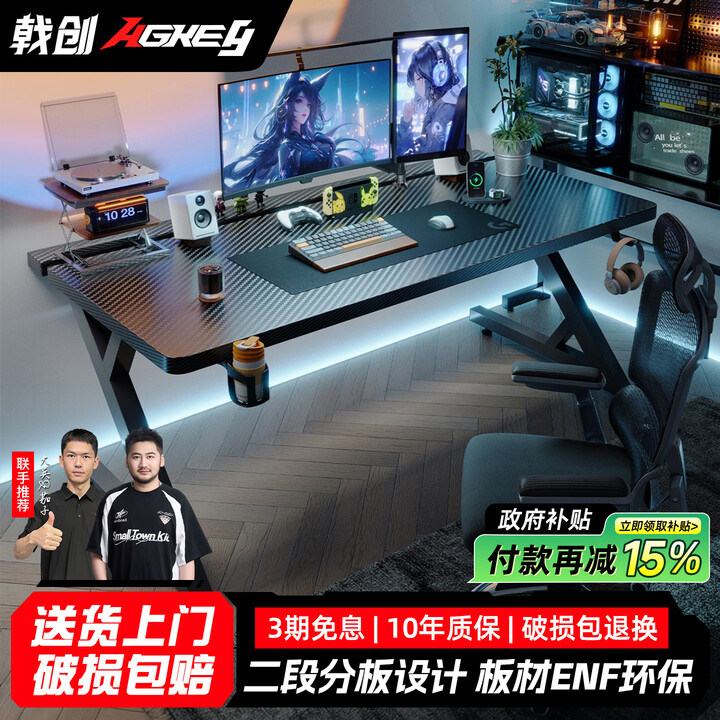 戟创AGKey-钛戟S3电竞桌台式电脑桌家用书桌可装机械臂桌子碳纤维色 插排款【S3黑碳纤维纹】实木生态板 120*80*75cm加深整板 ...
