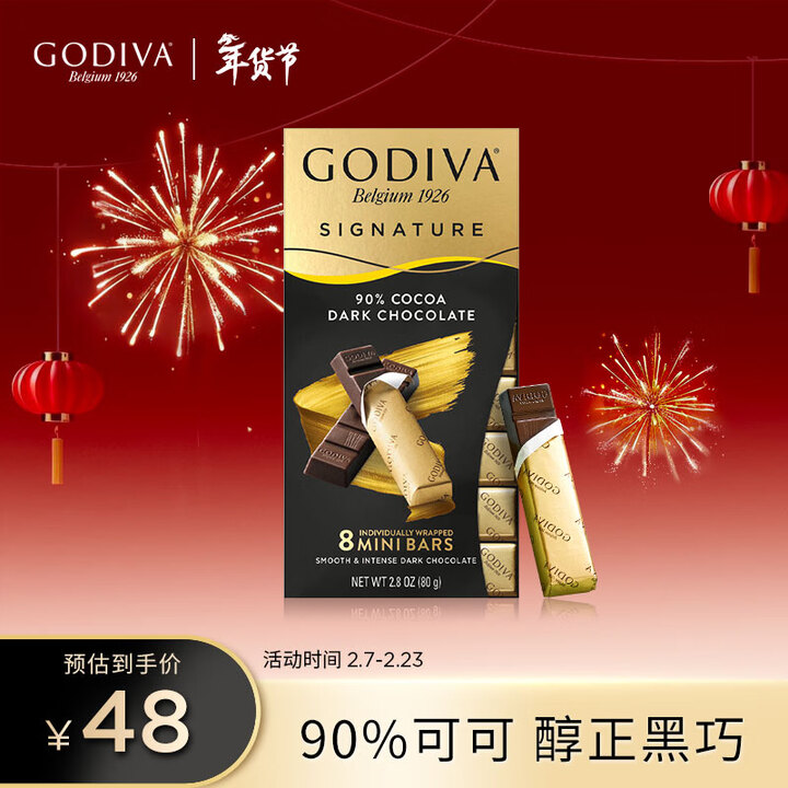 【歌帝梵01576-10】歌帝梵（Godiva）【能量闪充】醇享90%可可进口黑巧克力80g 独立装零食 健身运动 【行情 报价 价格 评测】-京东