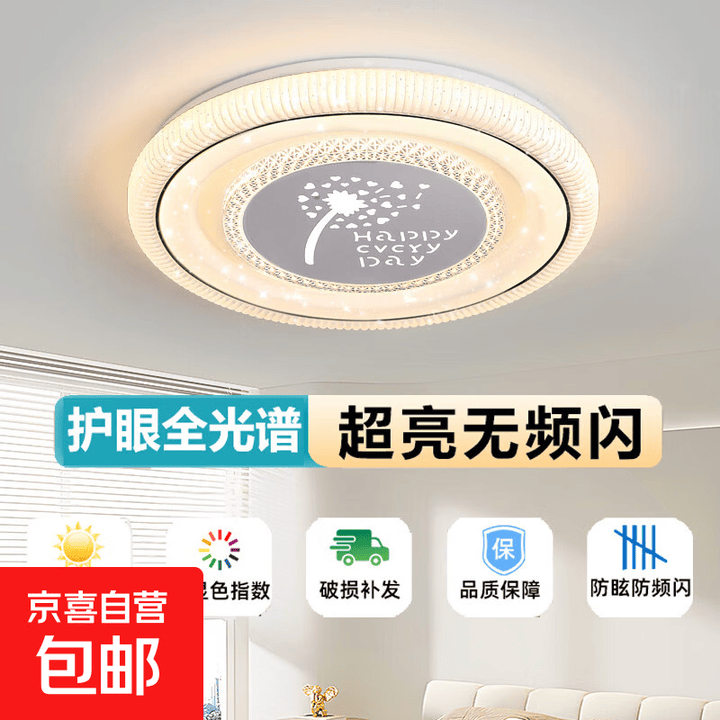 全光谱护眼灯led吸顶灯后现代北欧大厅卧室餐厅中山灯具全屋套餐 【蒲公英】-圆形40cm-24W 离线语音控制【图片 价格 品牌 报价】-京东