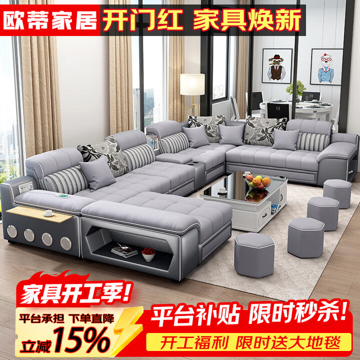 欧蒂家居沙发客厅2025新款现代简约轻奢科技布艺沙发实木沙发大小户型家具 七件套+茶几电视柜(配4小凳子) 【弹簧乳胶+松木框】加厚猫抓布 ...