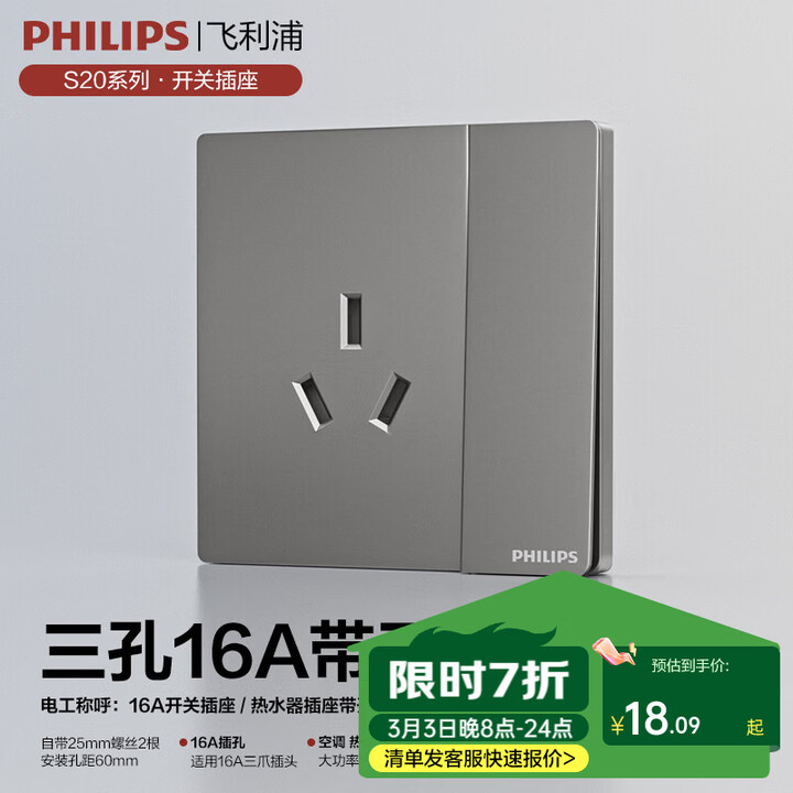 飞利浦（PHILIPS）开关插座面板86型墙壁插座二三插暗装斜五孔插座哑光星空灰S20 一开单控三孔(16A)【图片 价格 品牌 报价】-京东