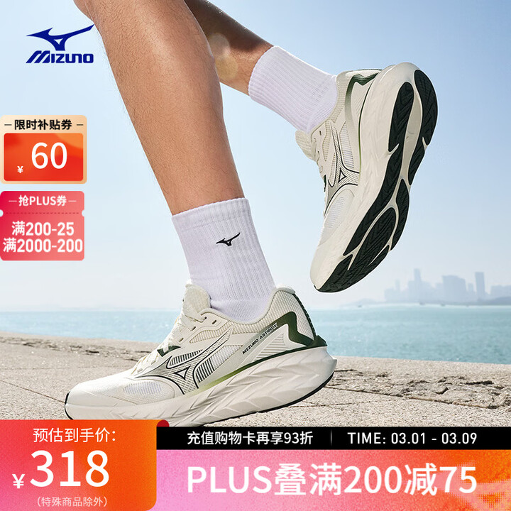 美津浓（MIZUNO） ASTRO X 运动跑步鞋男女厚底缓震回弹专业体考慢跑鞋 08/灰白/冷杉绿【京东专供色】 42 (270mm)【图片 ...