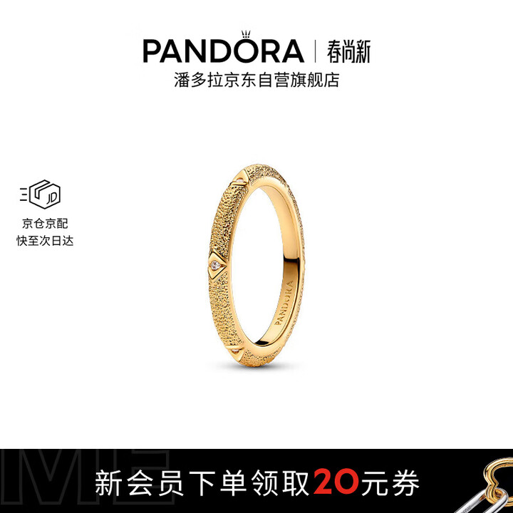 【潘多拉163322C01】潘多拉（PANDORA）ME系列率性碎星戒指金色银色情侣可叠戴生日礼物送女友【行情 报价 价格 评测】-京东
