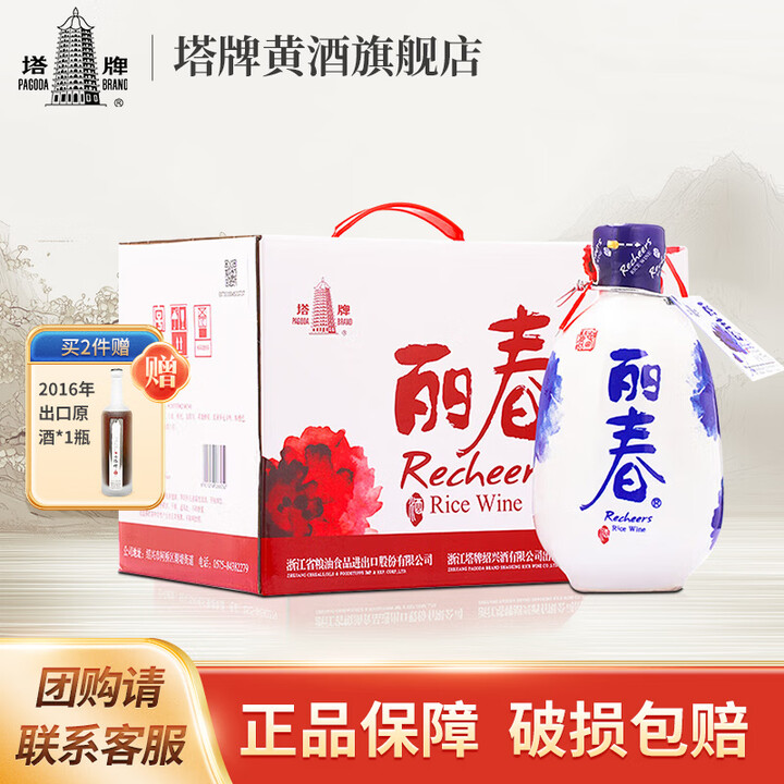 塔牌牡丹丽春八年 半干型 绍兴黄酒花雕酒 375mL 6瓶 整箱装【图片 价格 品牌 报价】-京东