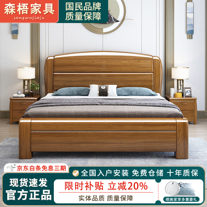 金丝胡桃木实木床1.8米中式双人床现代简约1.5米主卧高箱储物婚床 实木床 1.8米*2.0米升级满铺框架结构【图片 价格 品牌 报价】-京东