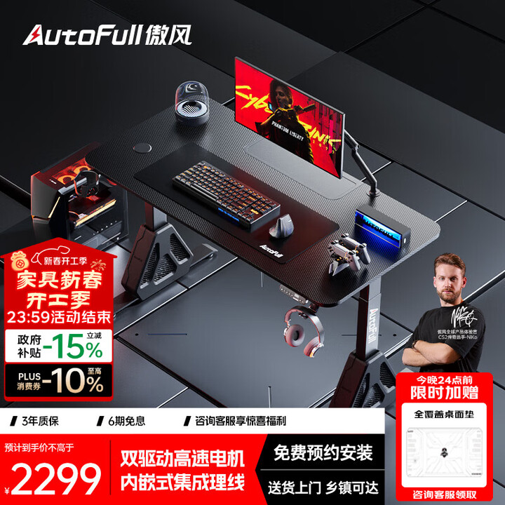 【傲风(AutoFull)傲风A4】傲风A4Pro电竞桌实木电动升降电脑桌办公书桌子黑色1.4*0.7m【行情 报价 价格 评测】-京东