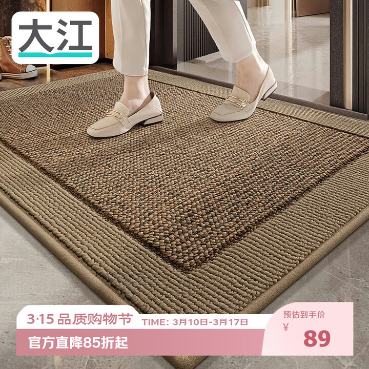 【大江简寻-深米60x90cm】大江入户地垫进门高端脚垫2026新款门垫地毯门口入户门地垫60x90cm【行情 报价 价格 评测】-京东