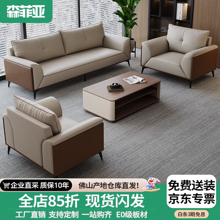 【森菲亚办公沙发FA-YN-316】森菲亚办公室沙发茶几组合套装简约现代商务洽谈接待室沙发 31+茶几西皮【行情 报价 价格 评测】-京东