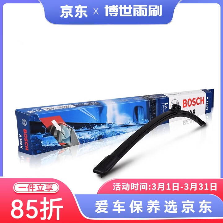 博世（BOSCH）后窗雨刷器/汽车后雨刮适用于 荣威RX5 RX5MAX RX5PLUS【图片 价格 品牌 报价】-京东