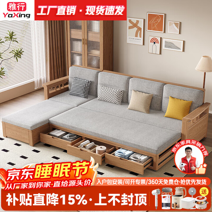 雅行白蜡木实木沙发新中式客厅家用冬夏两用高箱储物木质沙发家具套装 四人位+贵妃 拉床款【图片 价格 品牌 报价】-京东