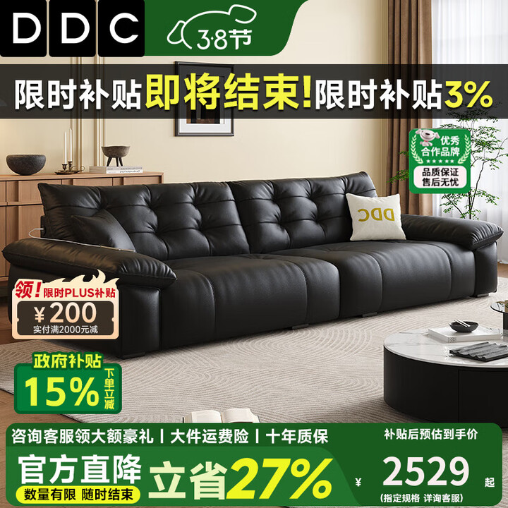 DDC意式极简真皮沙发简约客厅2025新款直排熊抱电动功能皮艺沙发床 2.6M直排（普通无功能款） S级耐磨生态皮+迪熙太空云坐感座包【图片 ...