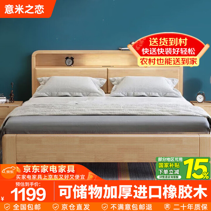 【意米之恋DXA-02】意米之恋实木床橡胶木灯款床1.35m*2m床+10cm椰棕床垫包安装 DXA-02(套装)【行情 报价 价格 评测】-京东