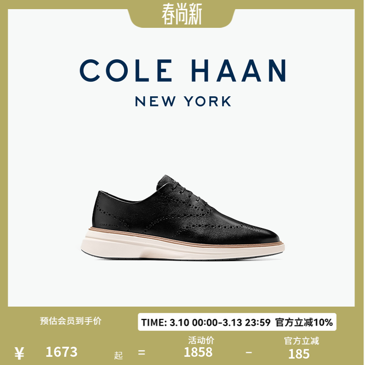 Cole Haan歌涵 25新款男士休闲皮鞋 商务正装单鞋牛津鞋 C41525 黑色C41526 42.5【图片 价格 品牌 报价】-京东