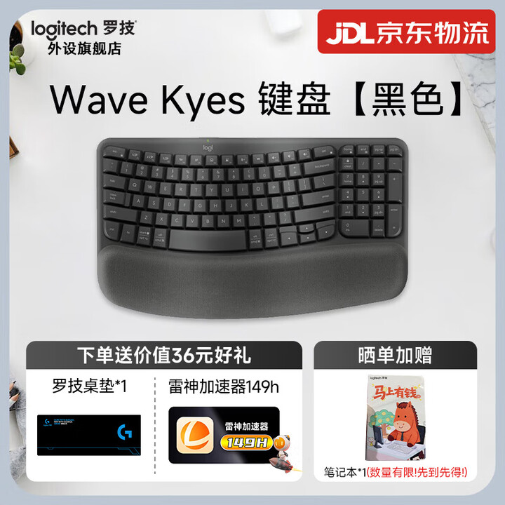 罗技Wave Keys 99键无线蓝牙办公键盘 人体工学 平板ipad/Mac笔记本薄膜键盘无线键盘 3台设备连接 Wave Keys 黑色送 ...