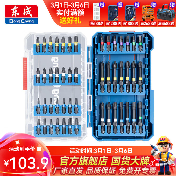 东成 多功能精密螺丝批套装批头组套精密钟表手机笔记本维修拆机工具 49件机用批头套装D092500【图片 价格 品牌 报价】-京东