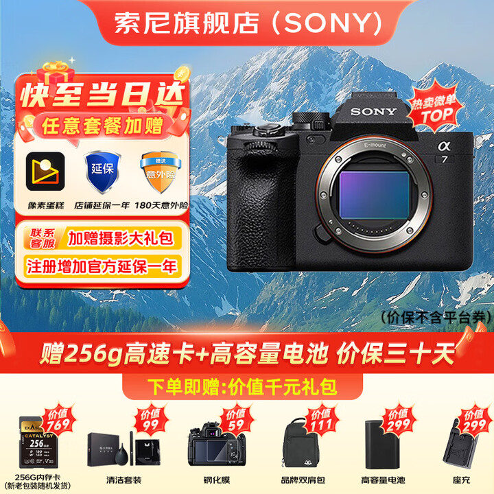 京东(JD.COM)-正品低价、品质保障、配送及时、轻松购物！