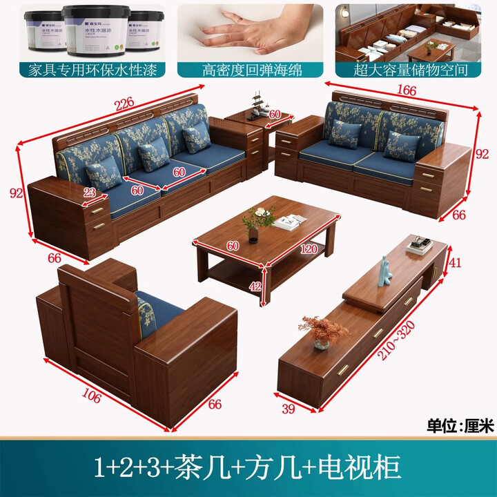 清木秋月新中式金丝胡桃木实木沙发全实木沙发简约风客厅家具储物沙发 1+2+3+茶几+电视柜 +方几【胡桃木】【图片 价格 品牌 报价】-京东