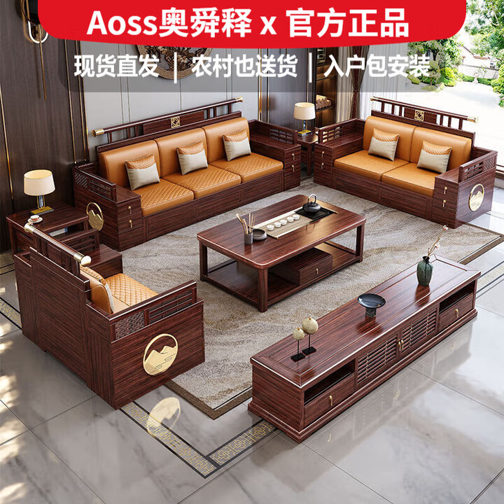 奥舜释实木沙发新中式乌金木沙发茶几组合现代客厅大小户型冬夏两用沙发 【乌金木】高箱储物实木沙发 三人位 【乌金木】三人位【图片 价格 品牌 ...