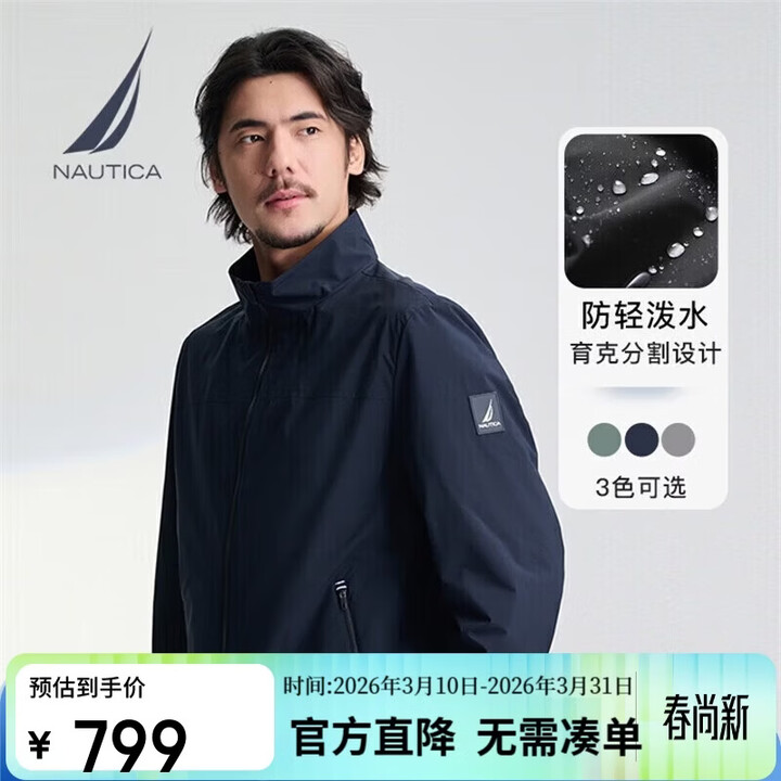 【诺帝卡JE5150】诺帝卡（NAUTICA）舒适挺括小立领夹克外套男JE5150 藏青4NV L【行情 报价 价格 评测】-京东