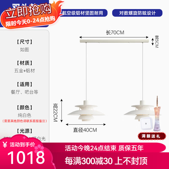 灯色丹麦ph5飞碟餐厅吊灯餐桌北欧现代简约设计师咖啡厅吧台岛台灯具 双头40cm【底盘长70CM】纯白色【图片 价格 品牌 报价】-京东